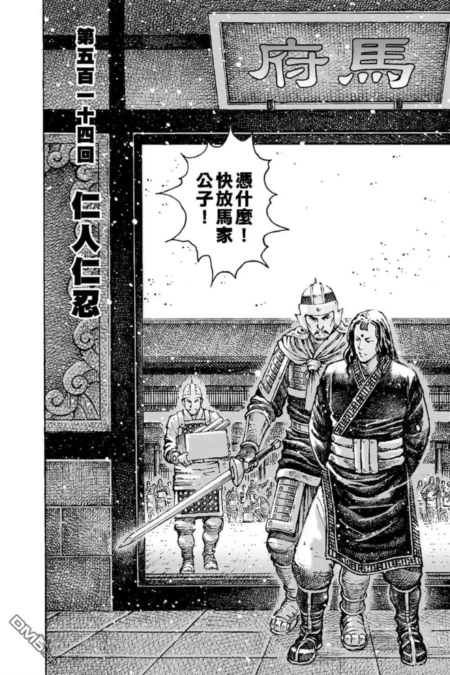 火凤燎原 第65卷 第151页