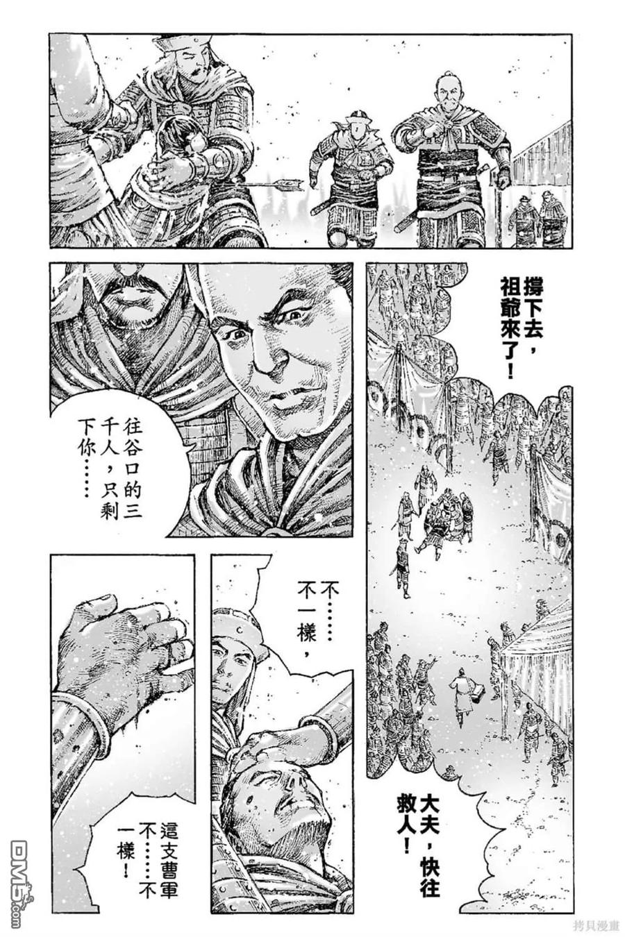 火凤燎原 第65卷 第126页