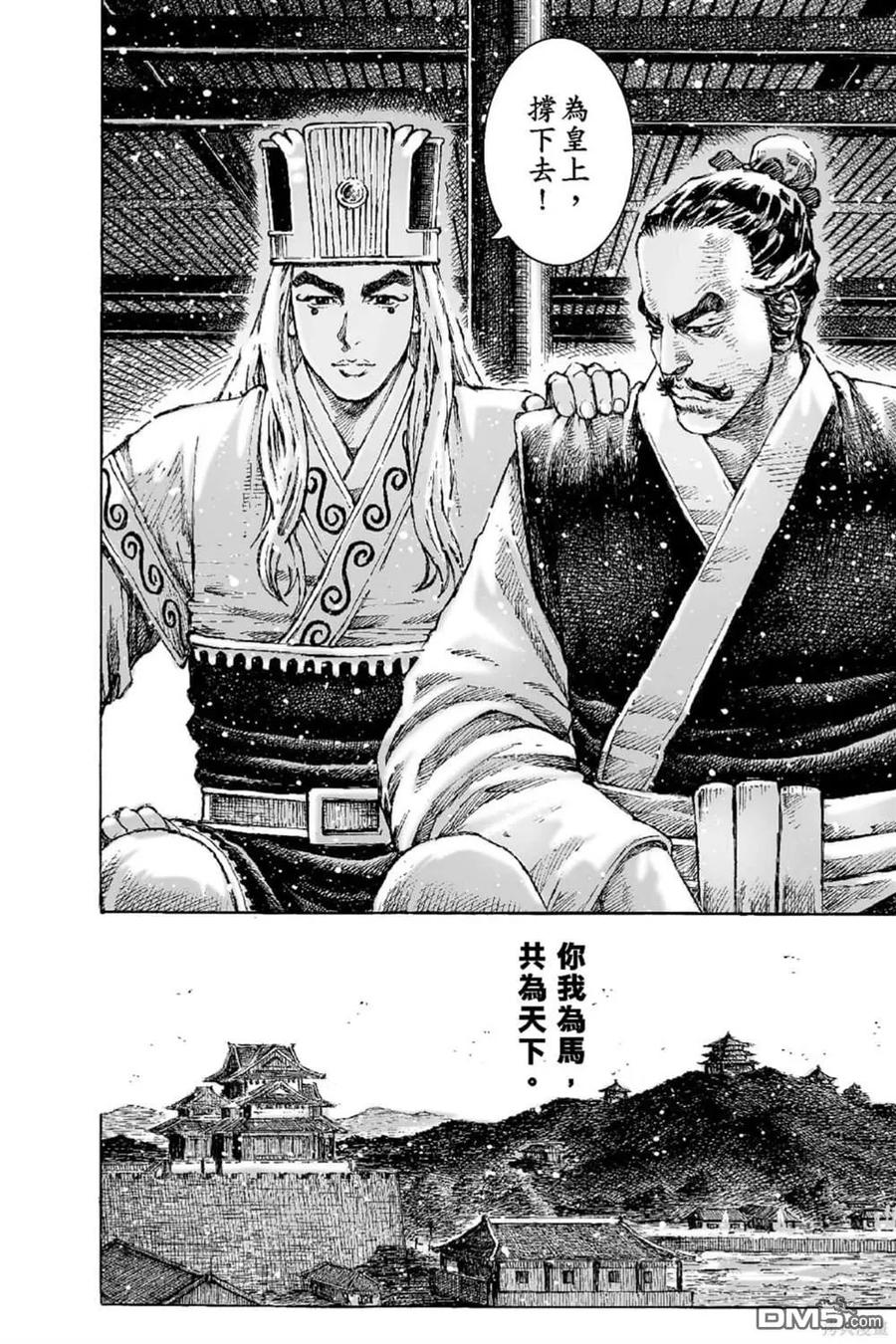 火凤燎原 第65卷 第167页
