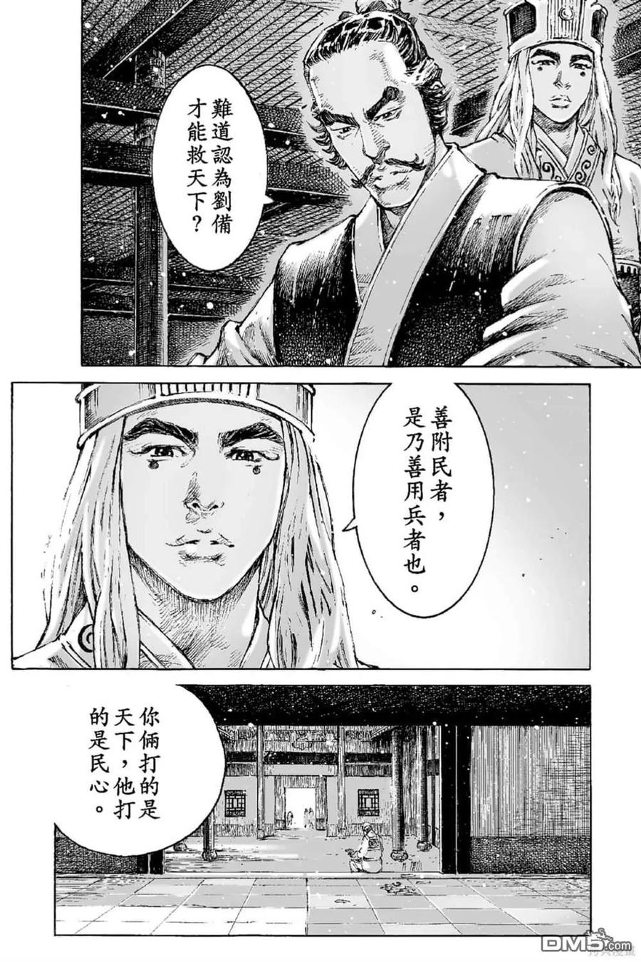 火凤燎原 第65卷 第163页