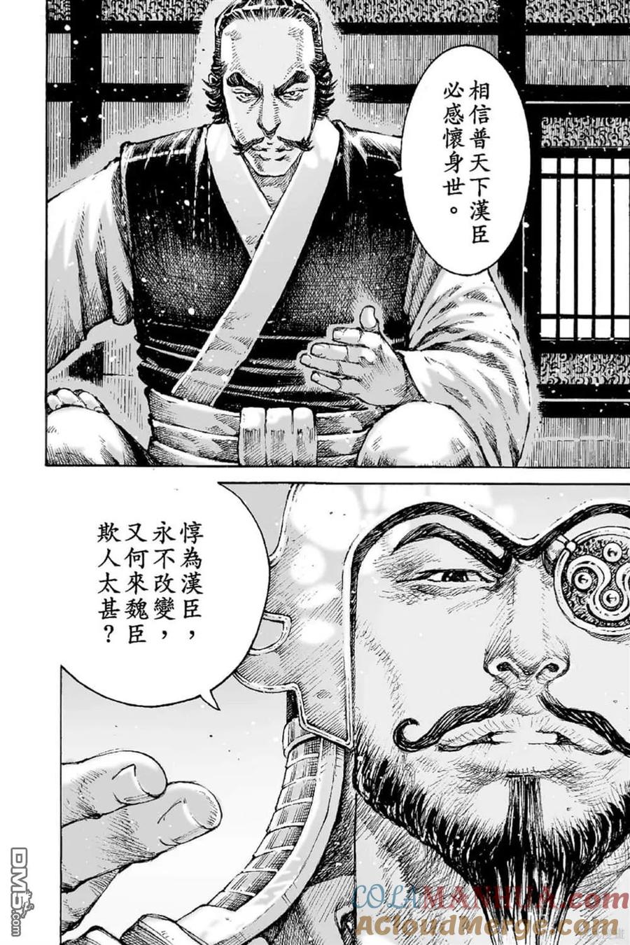 火凤燎原 第65卷 第157页