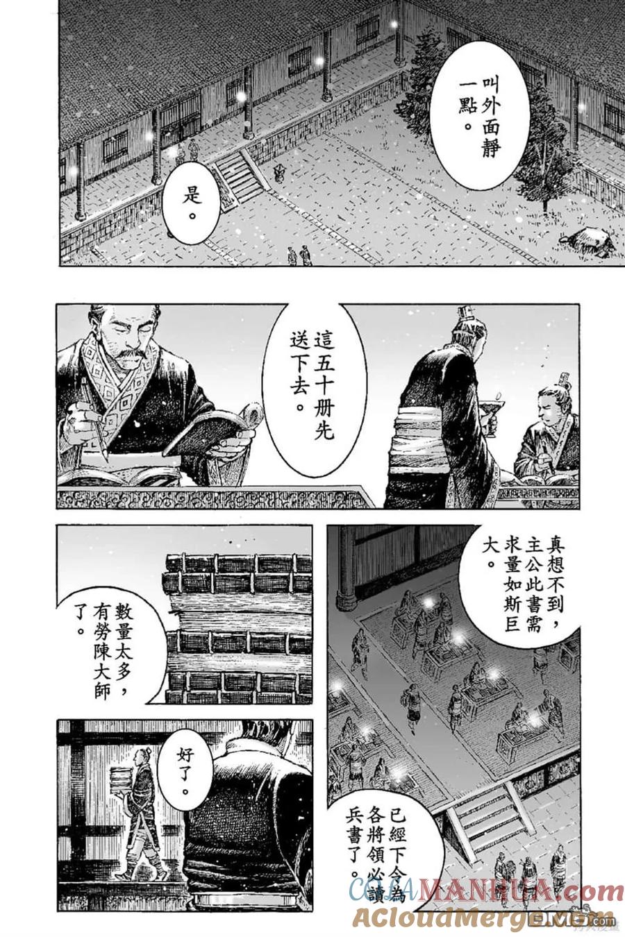 火凤燎原 第65卷 第133页