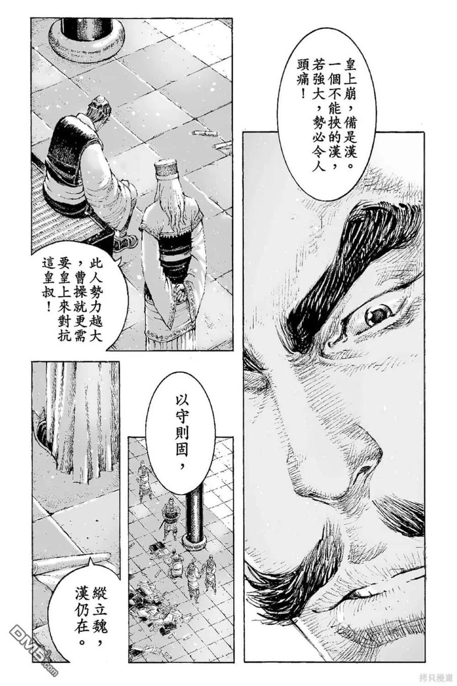火凤燎原 第65卷 第164页
