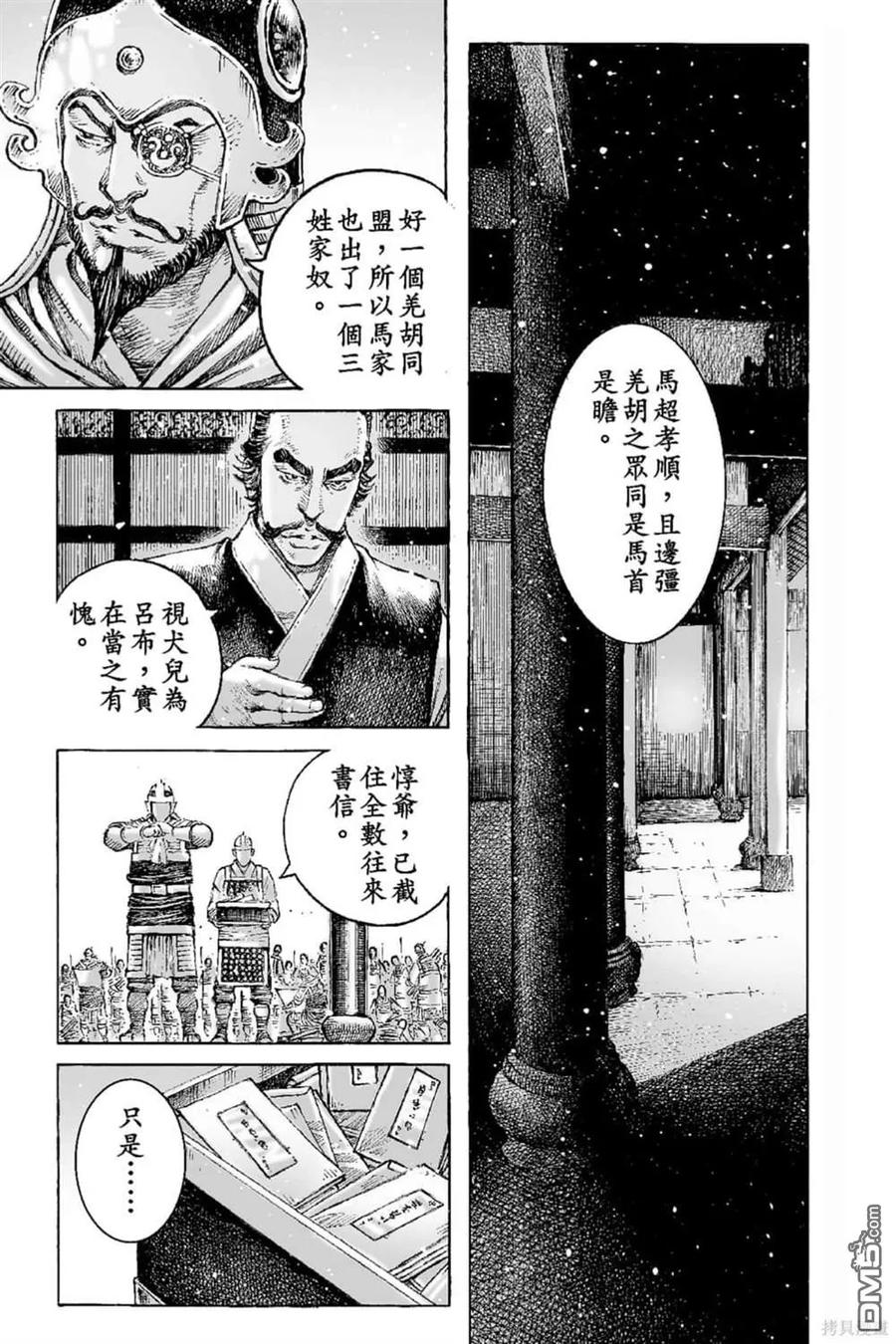 火凤燎原 第65卷 第154页