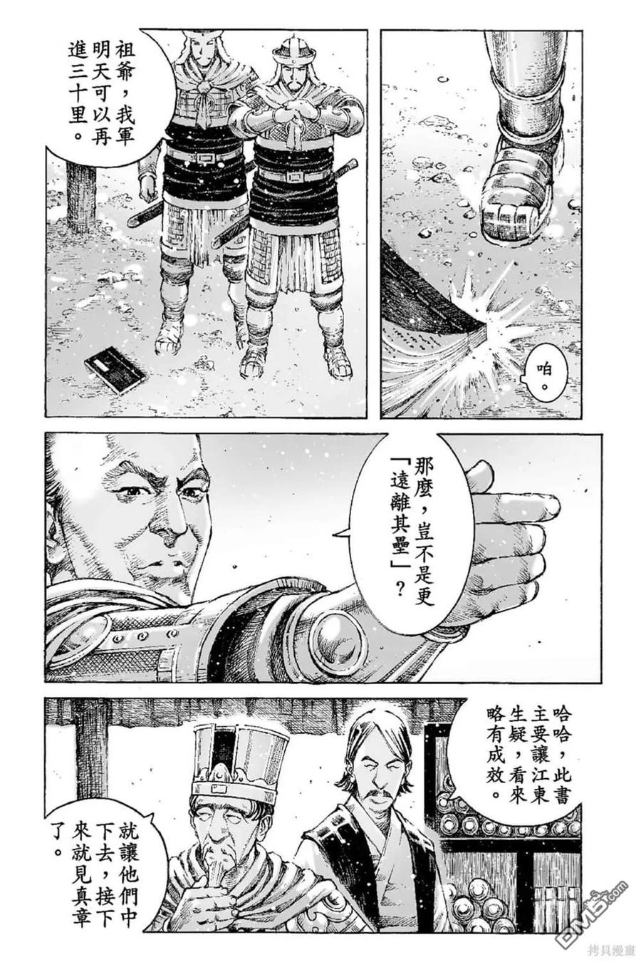 火凤燎原 第65卷 第120页