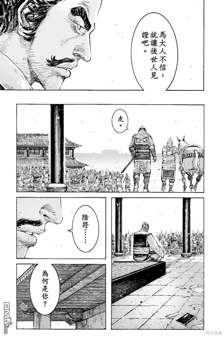 火凤燎原 第65卷 第158页