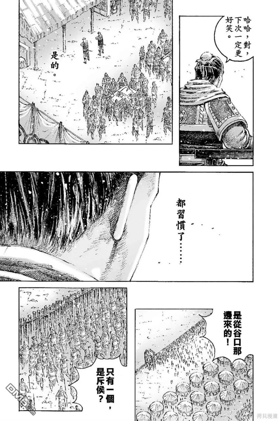 火凤燎原 第65卷 第122页