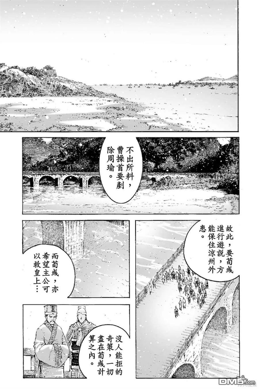 火凤燎原 第65卷 第168页