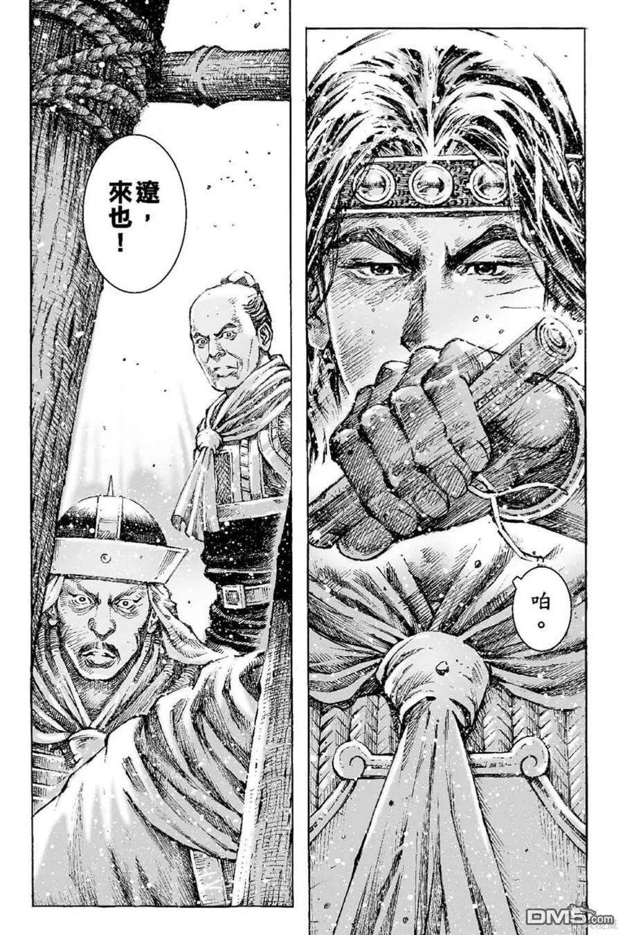 火凤燎原 第65卷 第130页
