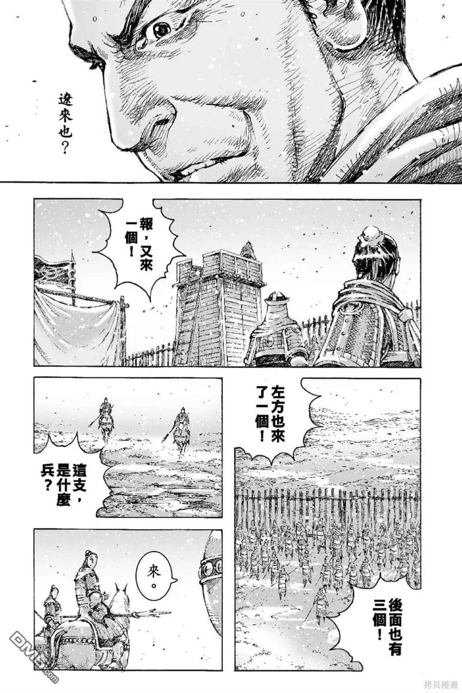 火凤燎原 第65卷 第128页