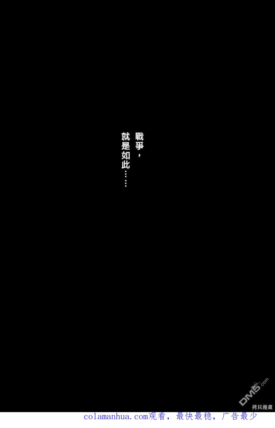 火凤燎原 第65卷 第172页