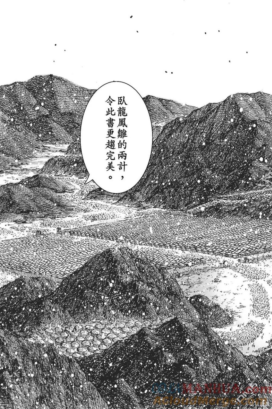 火凤燎原 第65卷 第145页