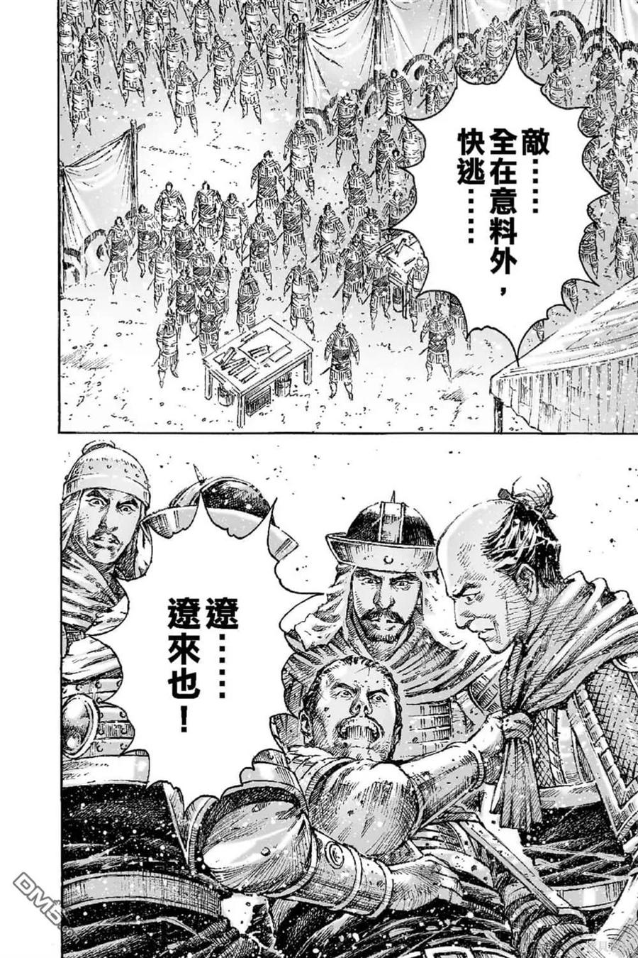 火凤燎原 第65卷 第127页