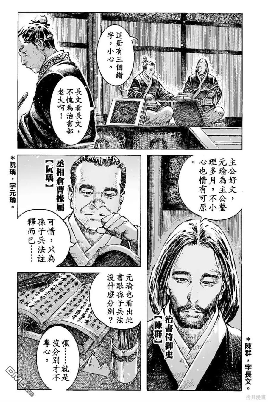 火凤燎原 第65卷 第134页