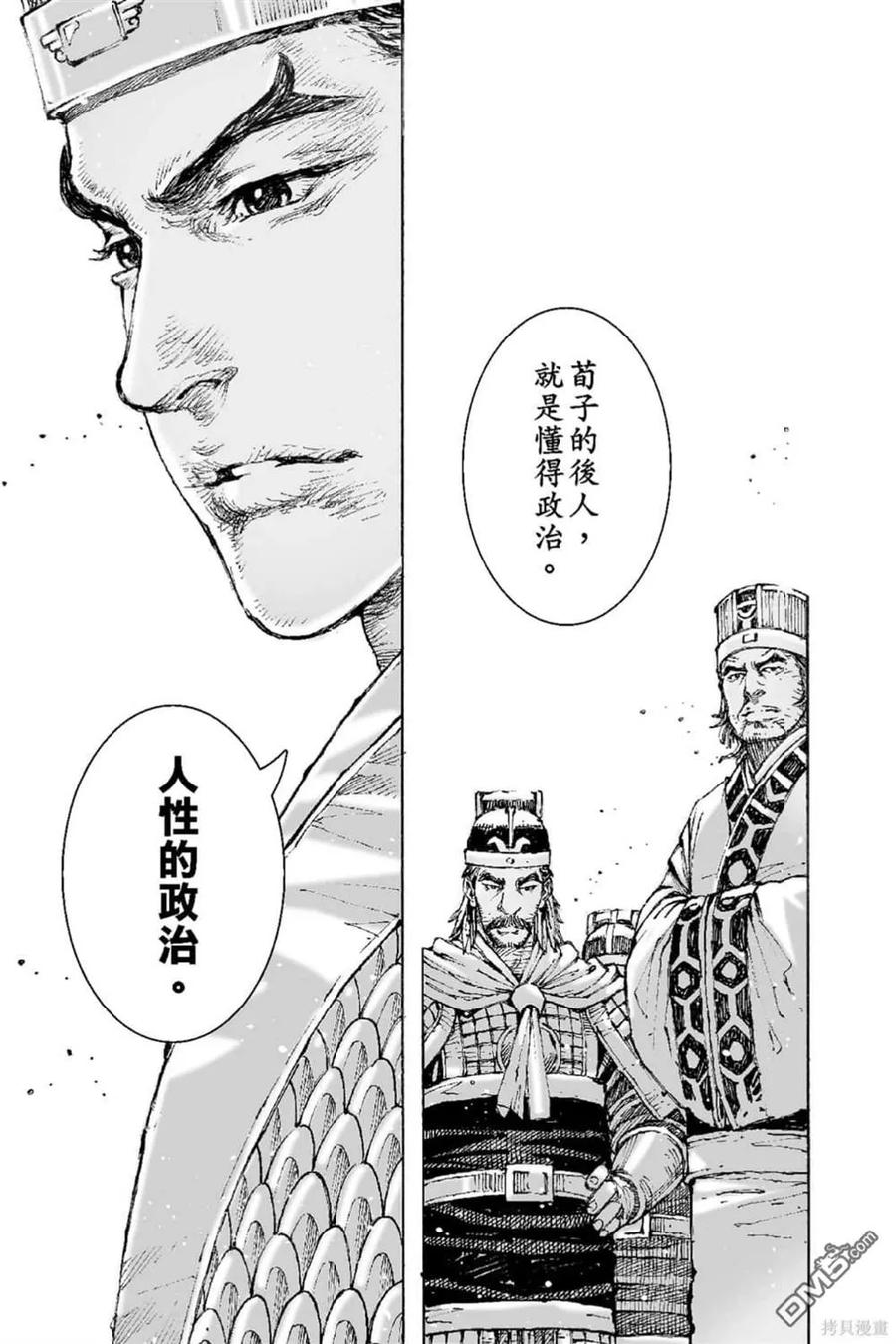 火凤燎原 第65卷 第170页