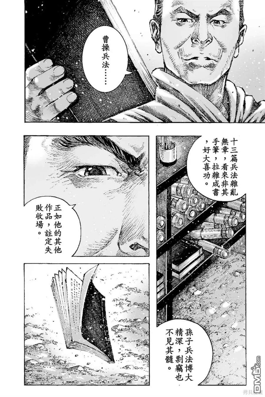 火凤燎原 第65卷 第119页