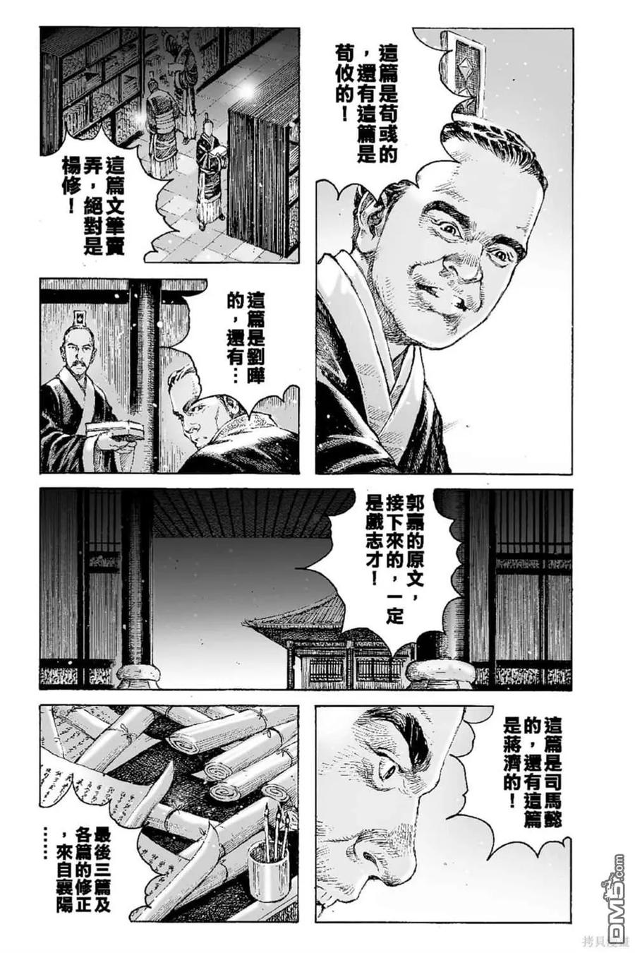 火凤燎原 第65卷 第140页