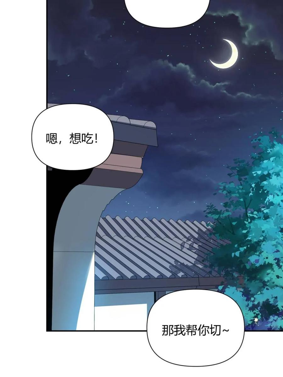 《原来我是修仙大佬》第524话 524话 第60页