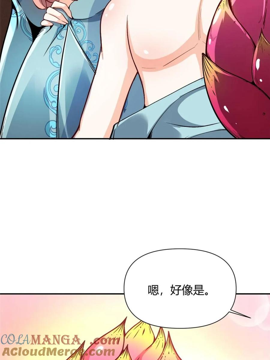 《原来我是修仙大佬》第524话 524话 第58页