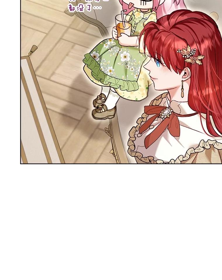 重生为神兽宝宝 - 55.加冕礼 - 第22张图