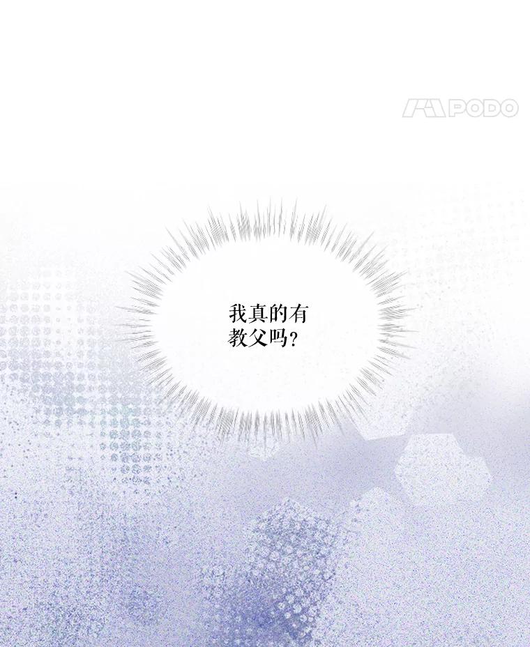 重生为神兽宝宝 - 55.加冕礼 - 第24张图