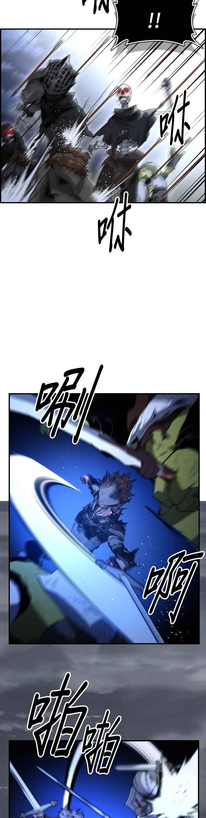 《BE结局制造者》第72话 第5页