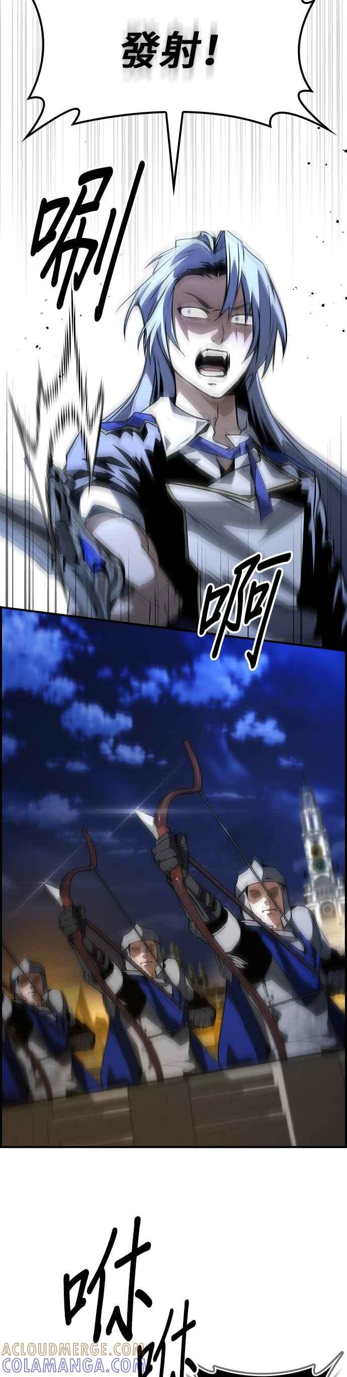 《BE结局制造者》第72话 第4页