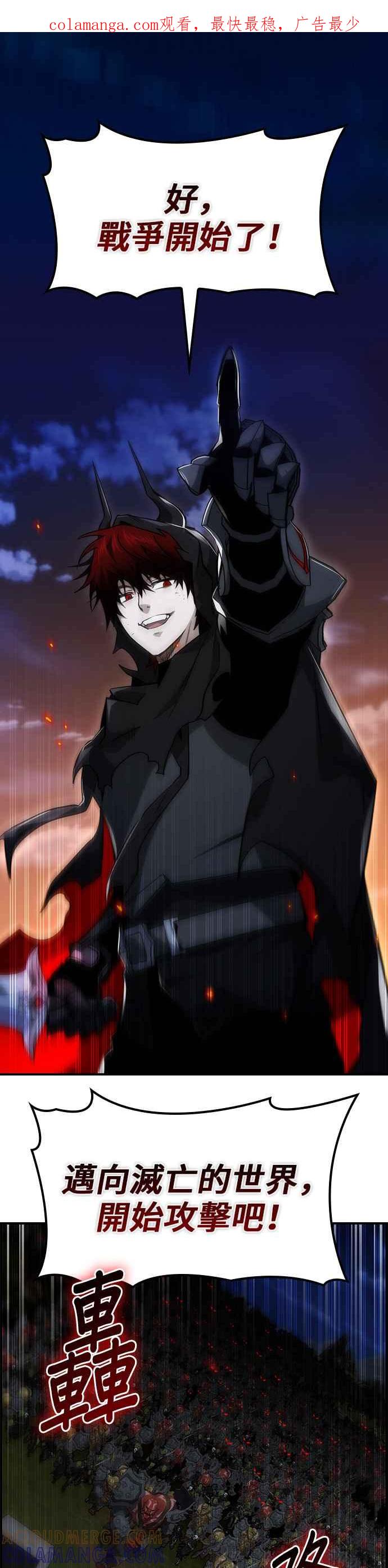 《BE结局制造者》第72话 第1页
