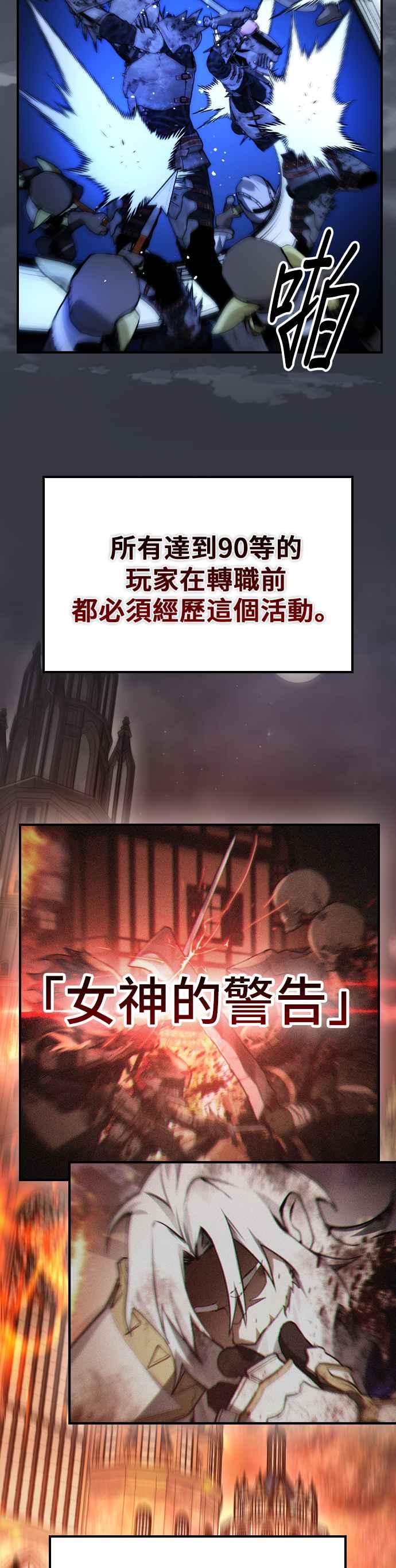 《BE结局制造者》第72话 第6页