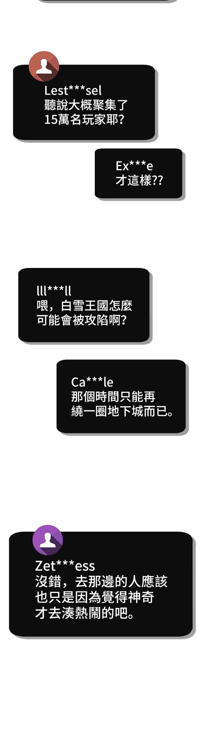 《BE结局制造者》第72话 第9页