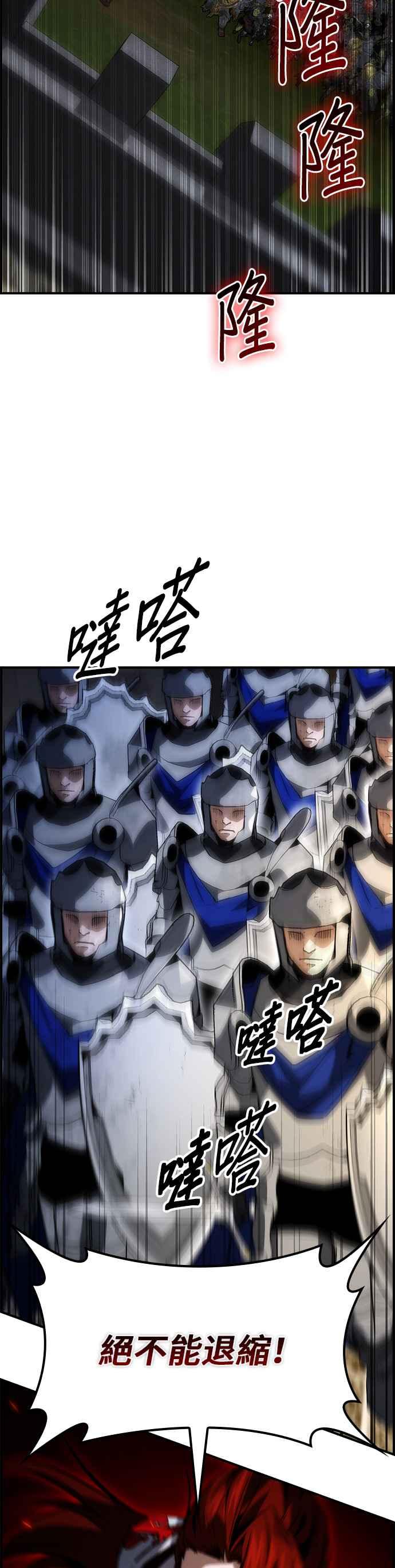 《BE结局制造者》第72话 第2页