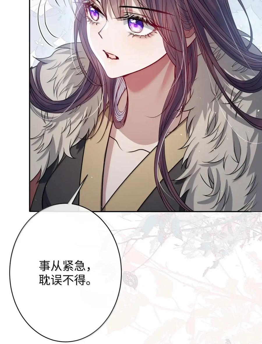 娇养了个疯批美人儿 070 只为自己 第29页
