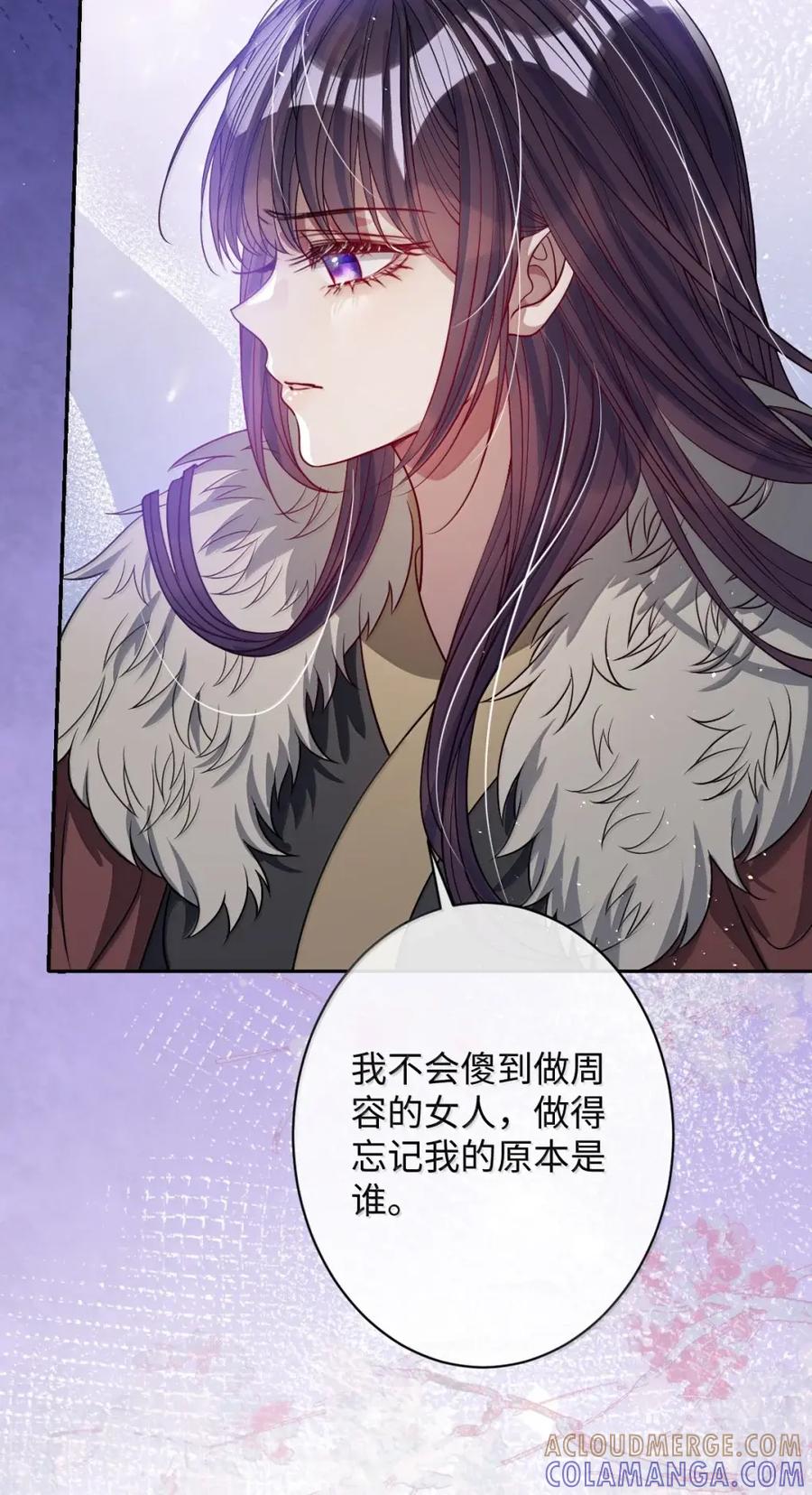娇养了个疯批美人儿 070 只为自己 第34页