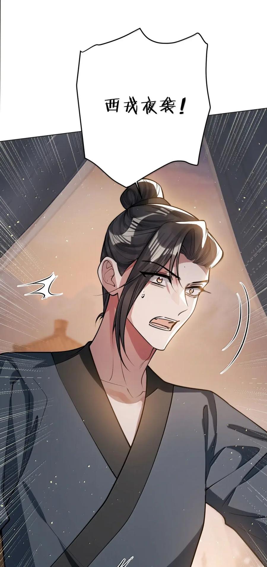 娇养了个疯批美人儿 070 只为自己 第39页
