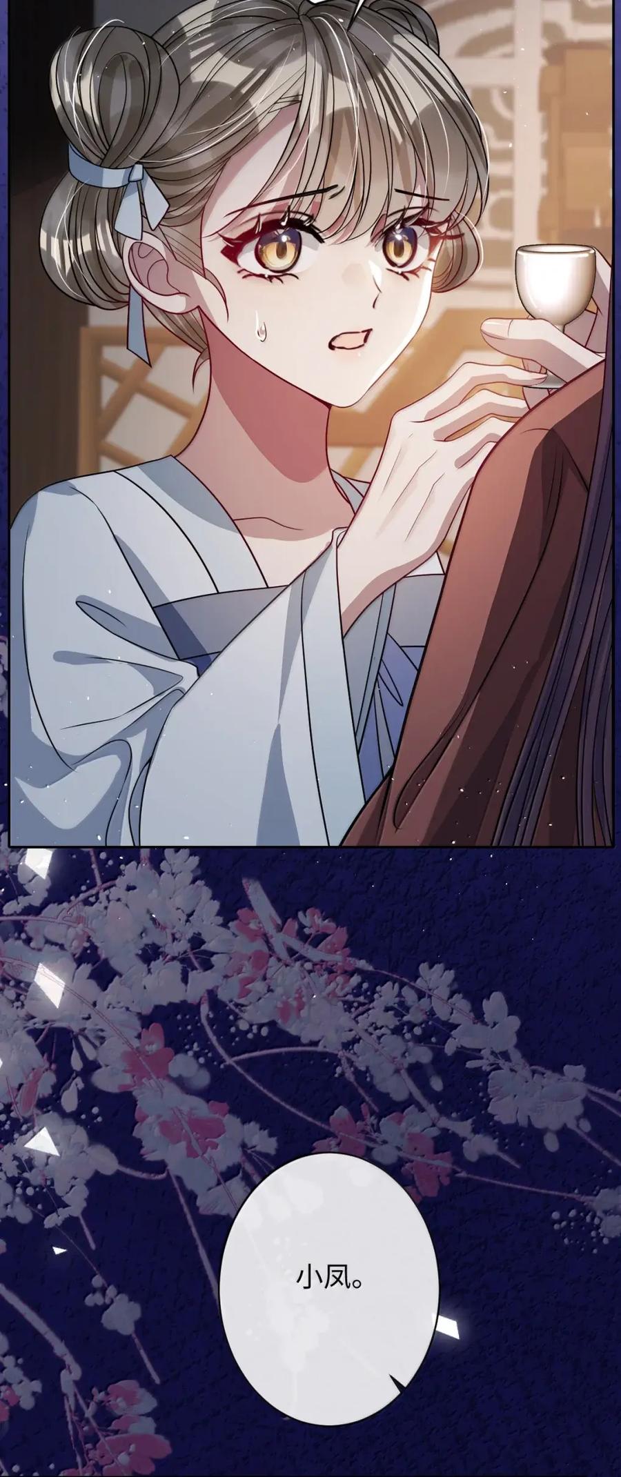 娇养了个疯批美人儿 070 只为自己 第32页