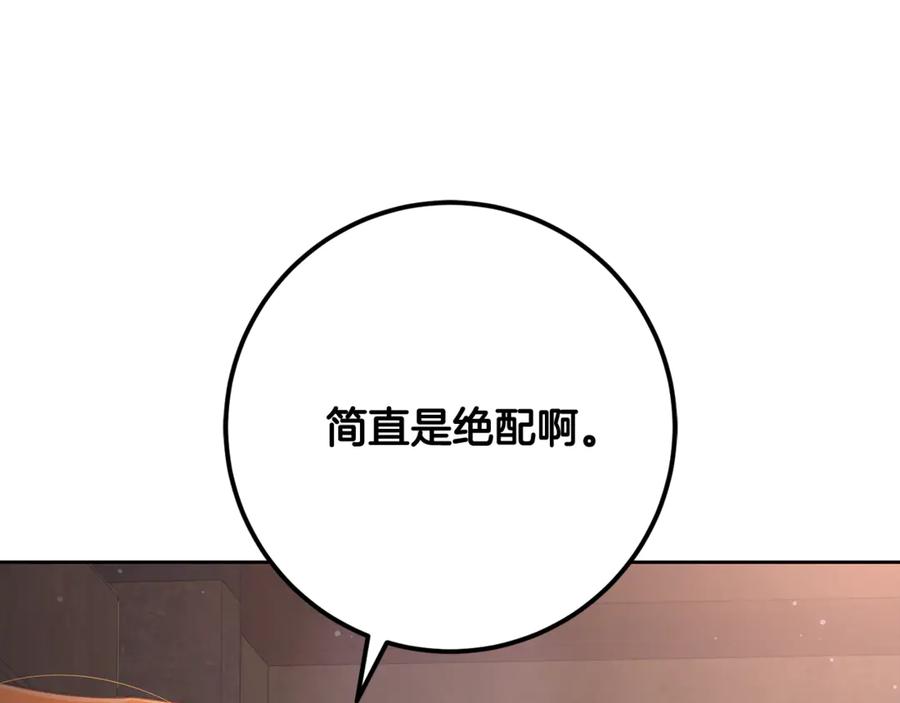 混球的姐姐 第75话 “母慈子孝” 第143页
