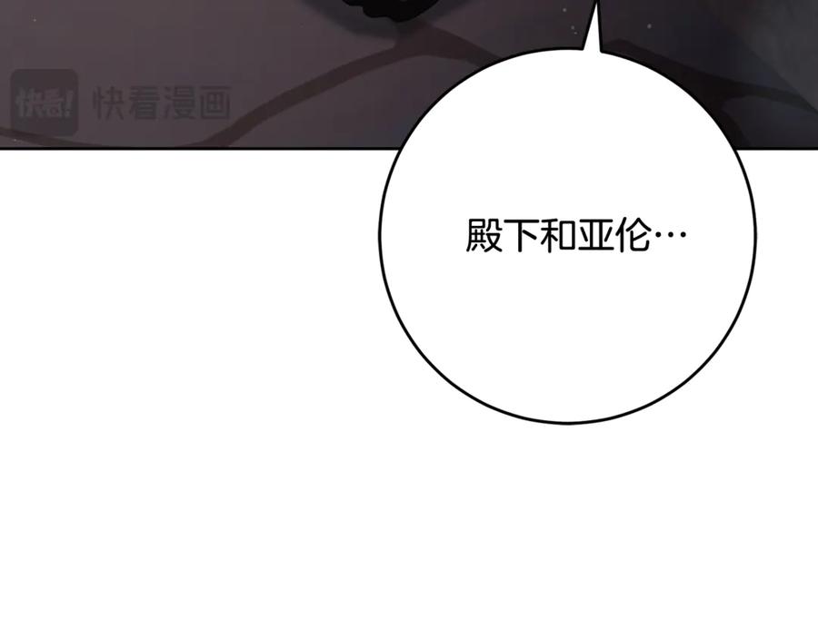 混球的姐姐 第75话 “母慈子孝” 第142页