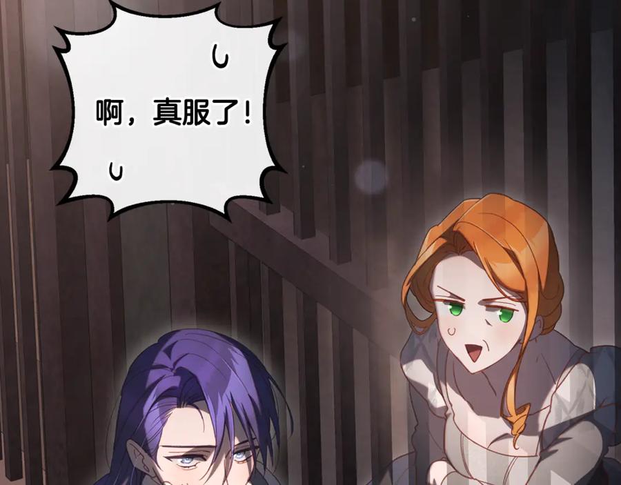混球的姐姐 第75话 “母慈子孝” 第140页