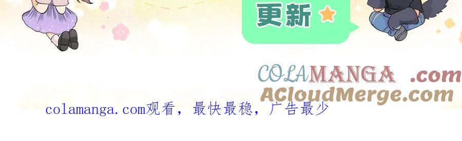 难哄 第75话 认清心意 第101页