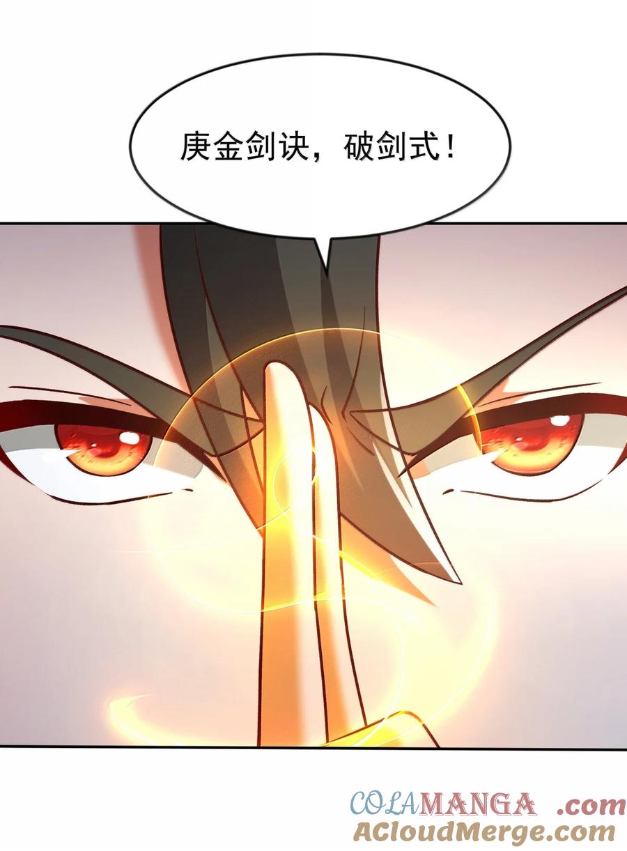 开局上交太古仙药，我吓坏圣主 80 服用了神噬丹？ 第5页