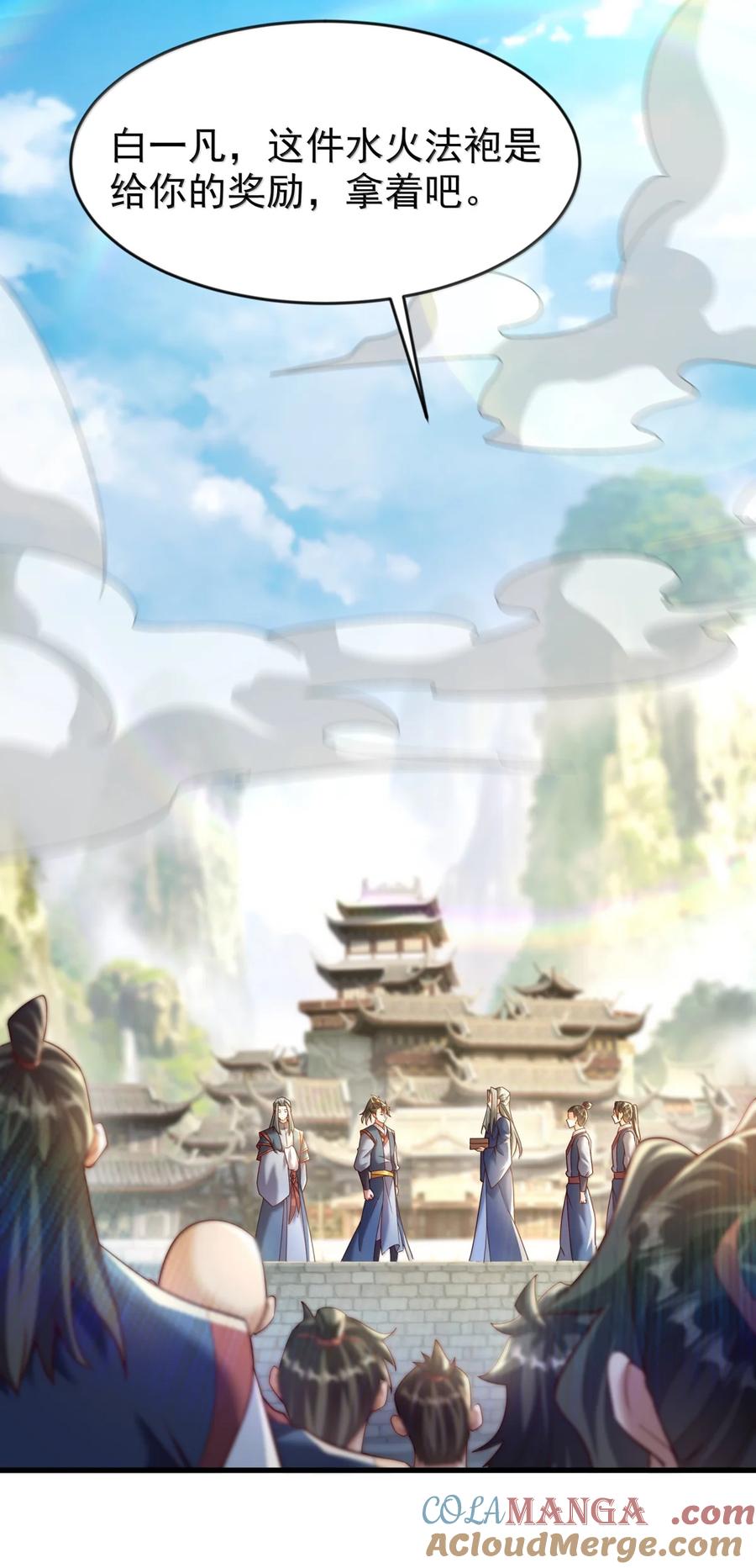 开局上交太古仙药，我吓坏圣主 80 服用了神噬丹？ 第17页