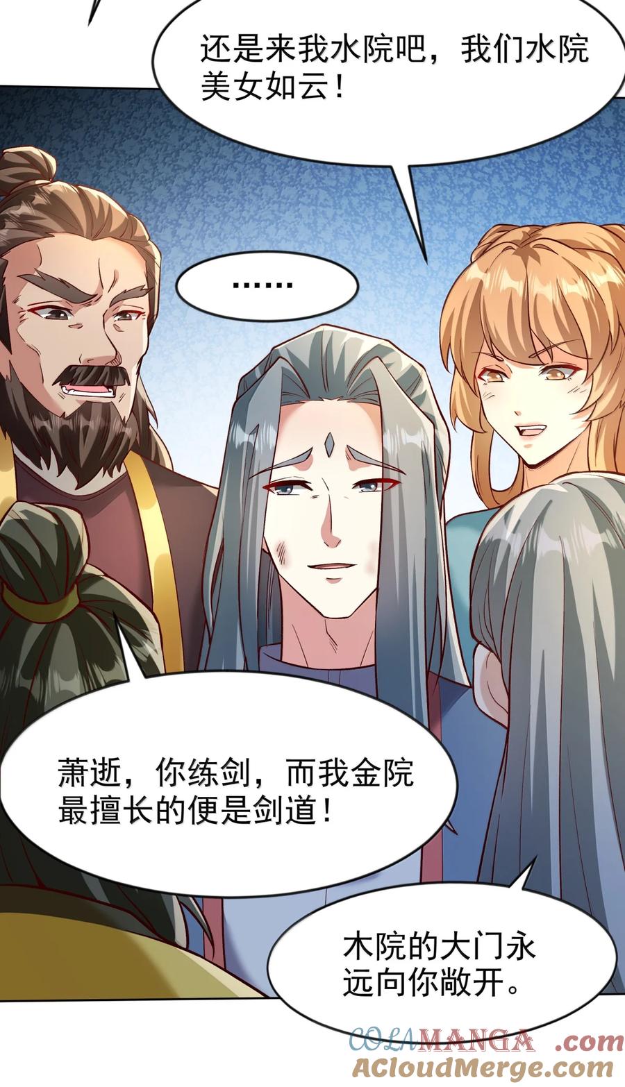 开局上交太古仙药，我吓坏圣主 80 服用了神噬丹？ 第21页
