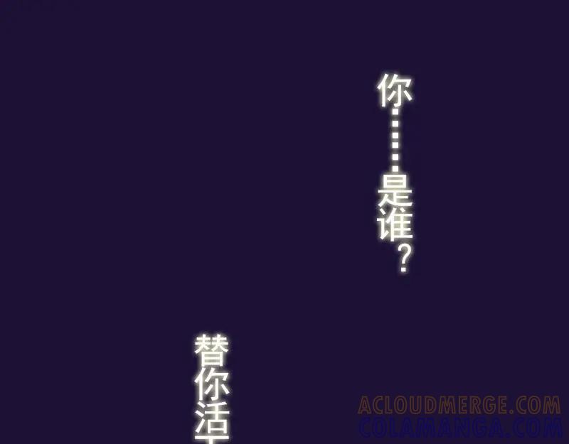 《我靠美貌发家致富》序章 第52页