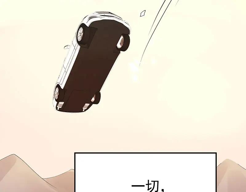 《我靠美貌发家致富》序章 第35页
