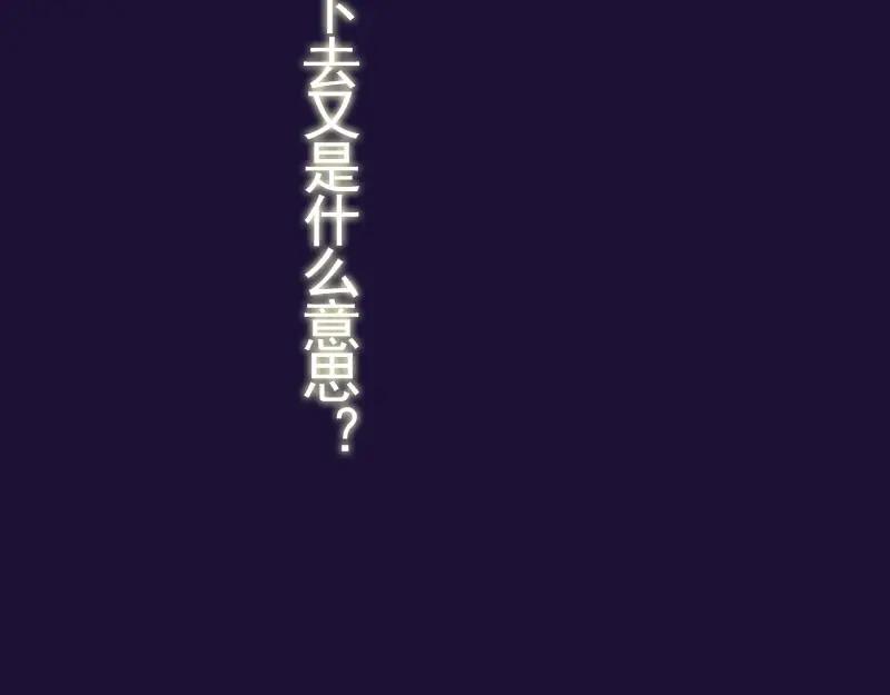 《我靠美貌发家致富》序章 第53页