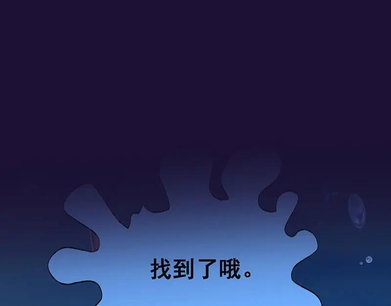 《我靠美貌发家致富》序章 第48页
