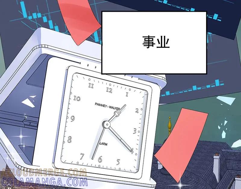 《我靠美貌发家致富》序章 第13页