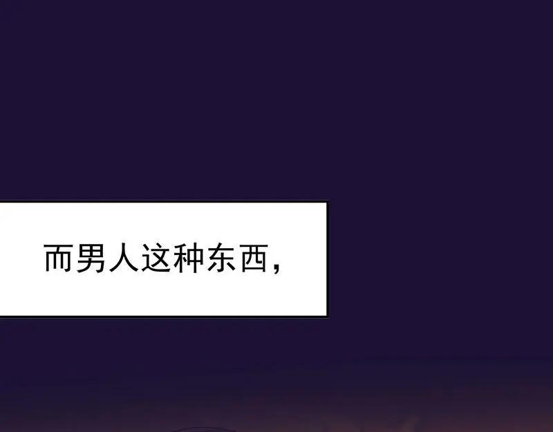 《我靠美貌发家致富》序章 第21页