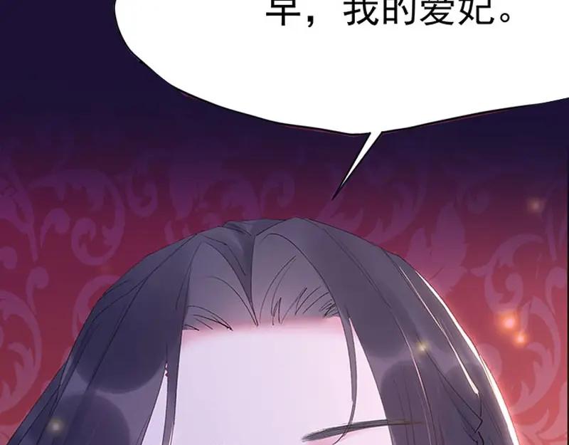 《我靠美貌发家致富》序章 第59页