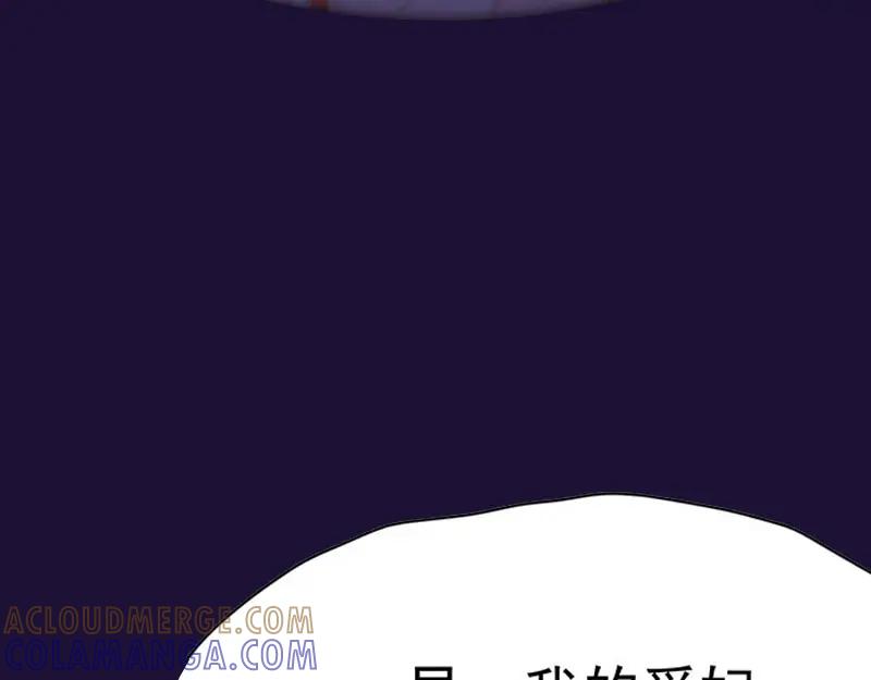 《我靠美貌发家致富》序章 第58页